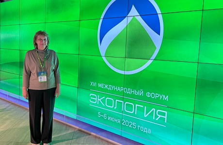 В Москве состоялся XVI Международный форум «Экология» В Москве состоялся XVI Международный форум «Экология»